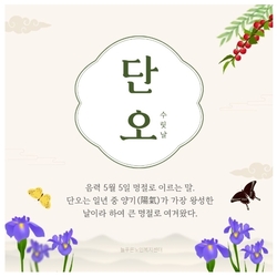 6월 단오행사(쑥떡만들기 체험)