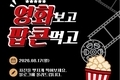 사회적응 극장체험