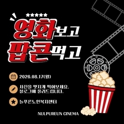 사회적응 극장체험