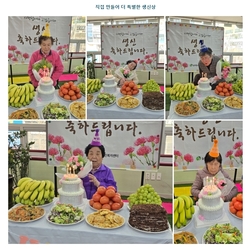 2월 이달의 생신잔치