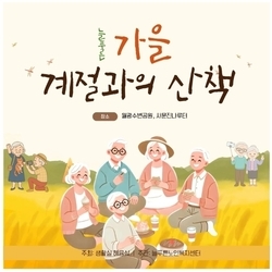 늘푸른의 가을나들이