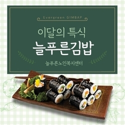 4월 특식