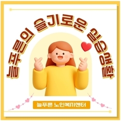 늘푸른의 슬기로운 실습생활